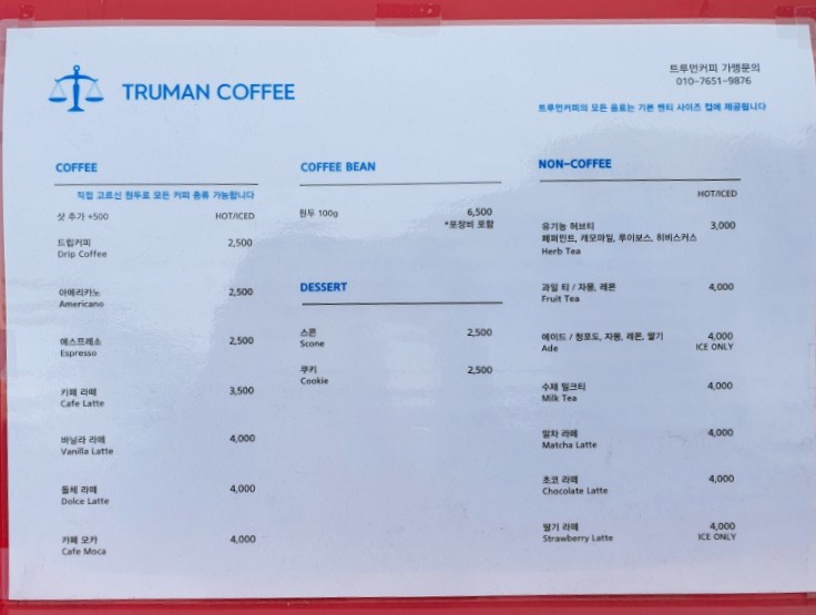 트루먼커피 이미지