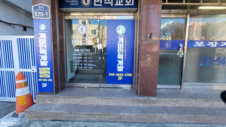 개미인력사무소 이미지