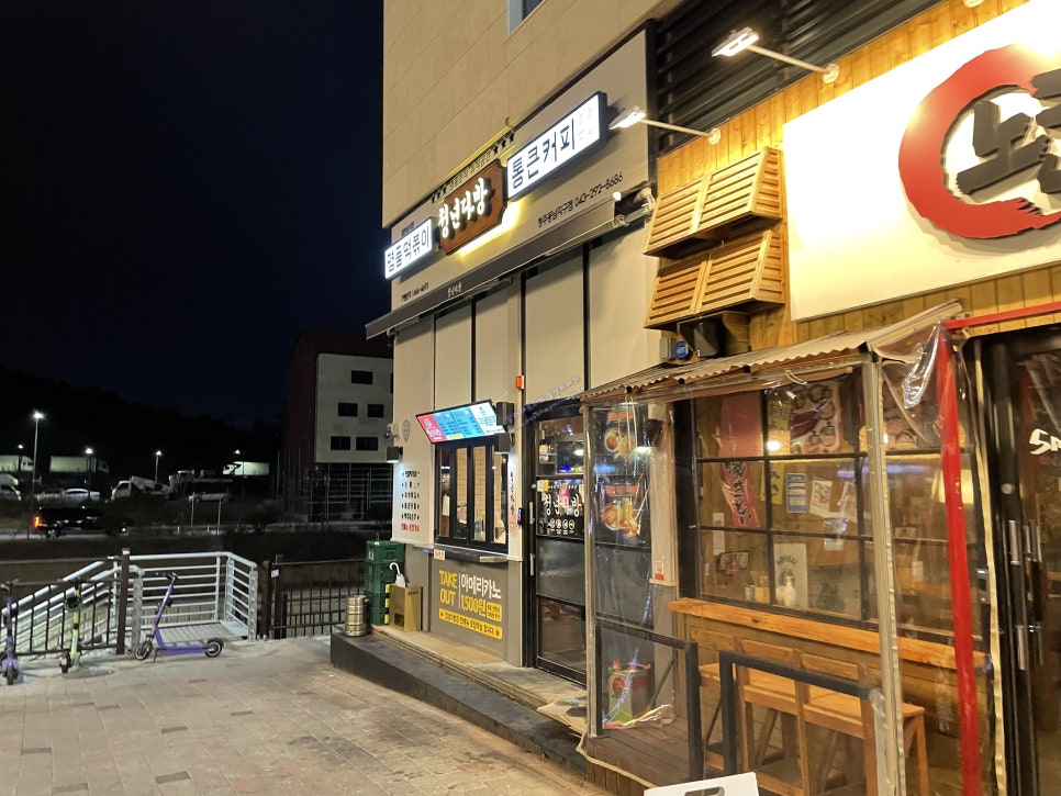 청년다방동남지구점 이미지