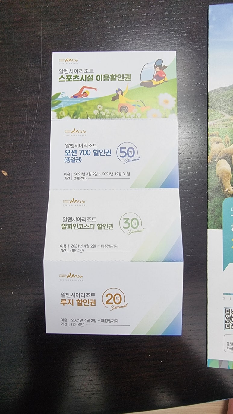 알펜시아스포츠파크 이미지