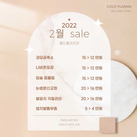 콜드플라즈마 이미지