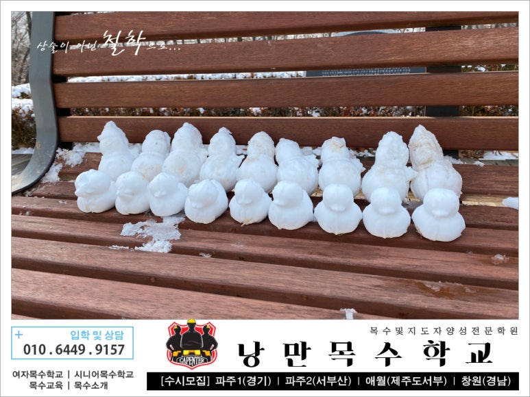 낭만목공인테리어 이미지