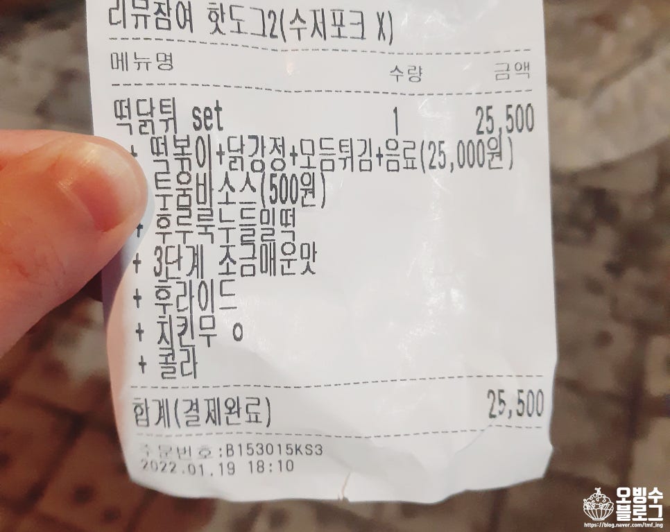 태리로제떡볶이&순살닭강정 이미지