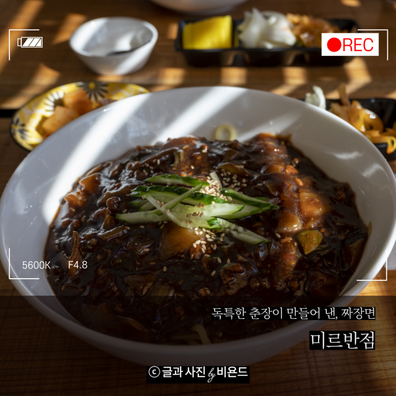 미르반점 이미지