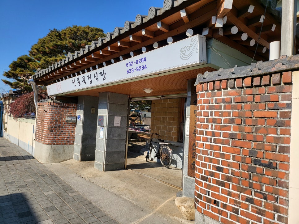 원당로식당 이미지