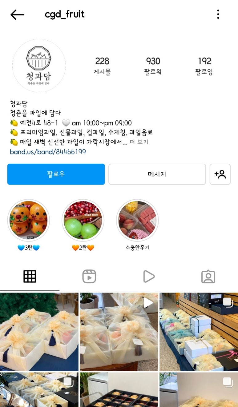 청과담 이미지
