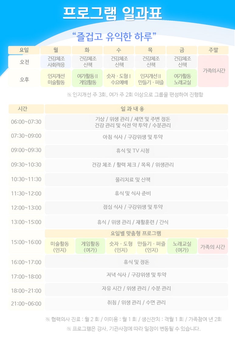 살구꽃요양원 이미지