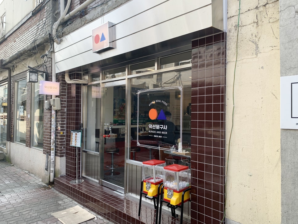 서울문구사 이미지