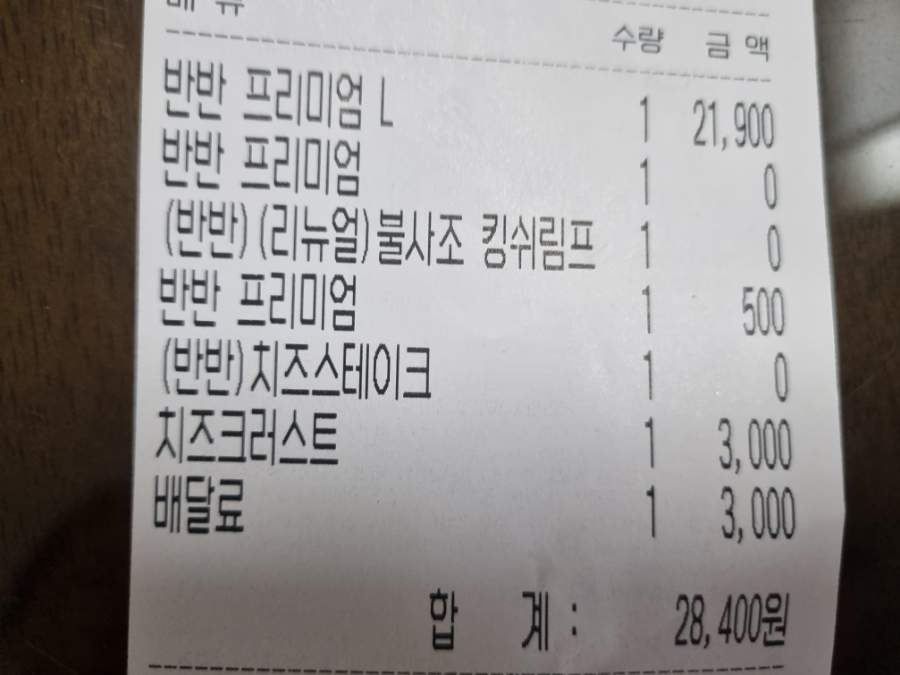 청년피자유성점 이미지