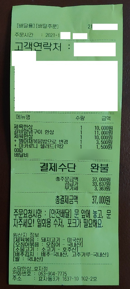소담 가정식 백반 이미지