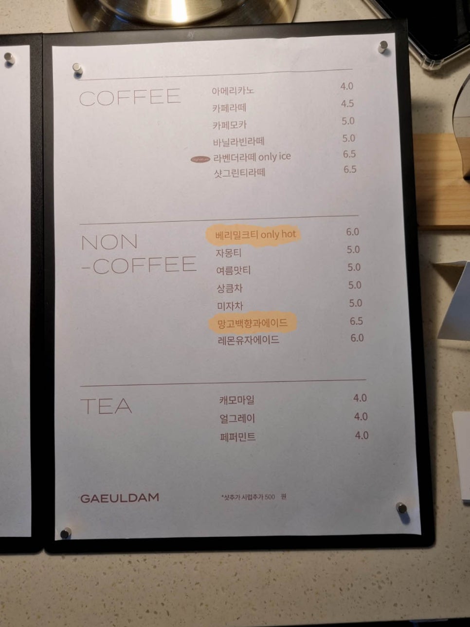 이천카페가을담 이미지
