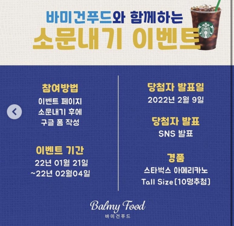 바미건푸드 이미지