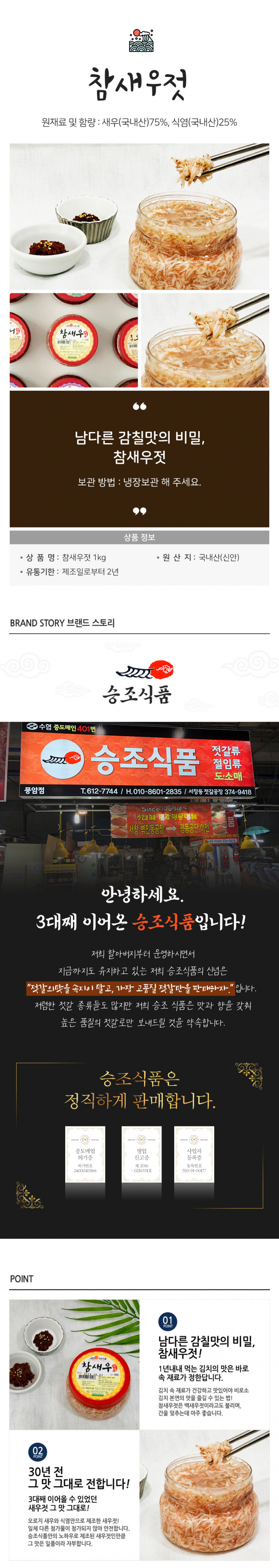 승조식품 이미지