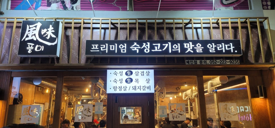 고기의풍미 이미지