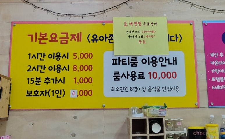 조이방방 이미지