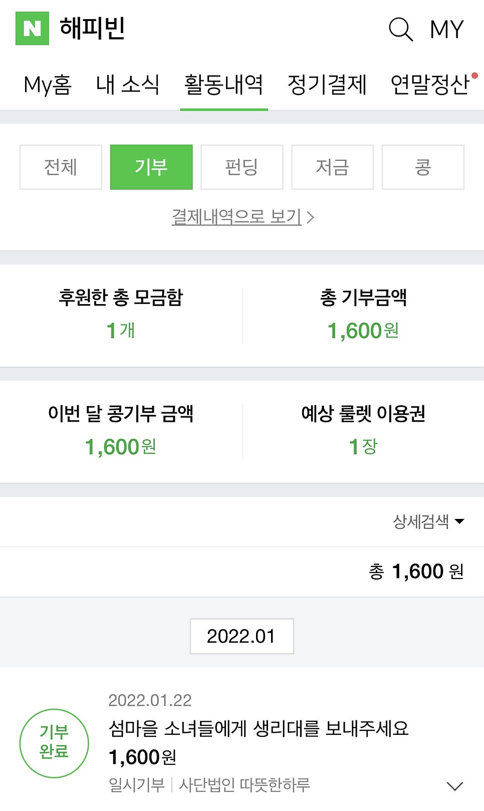 해피애니멀 이미지