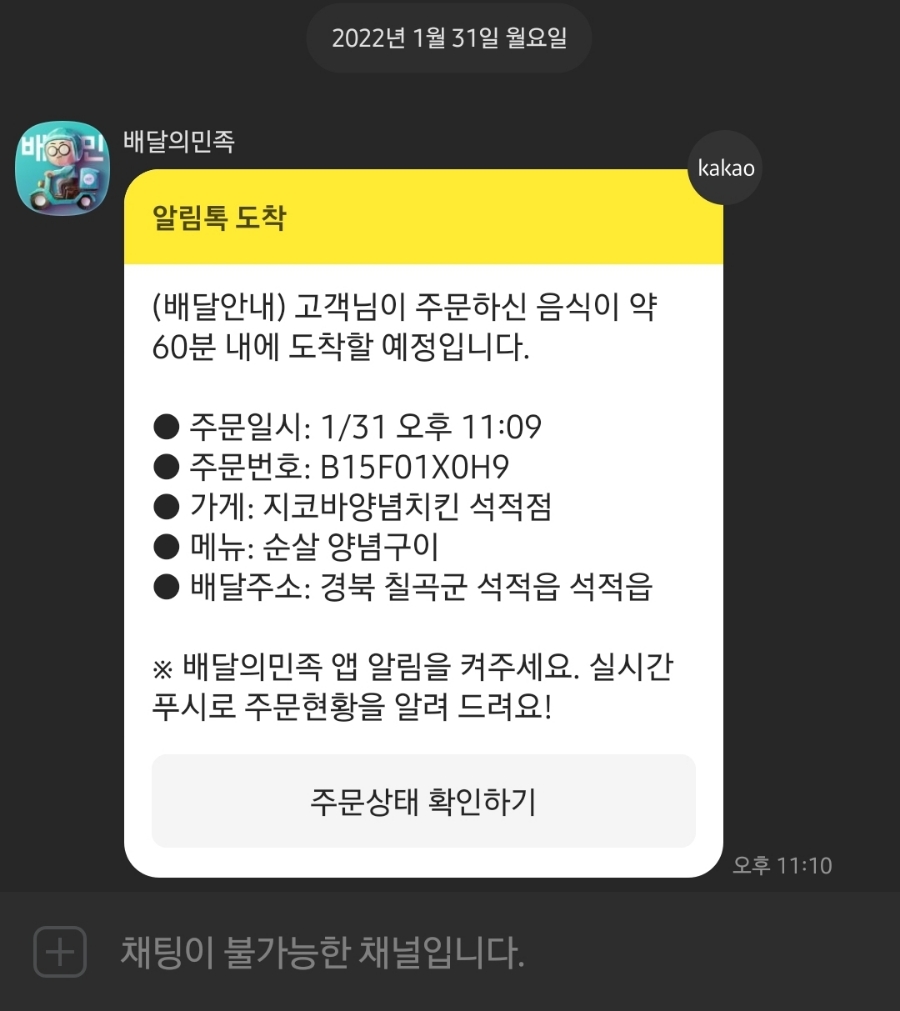 지코바양념치킨석적점 이미지