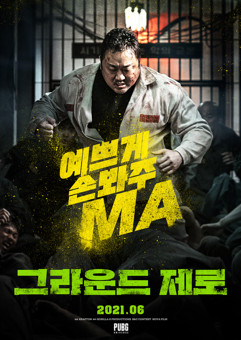 그라운드(ground) 9 이미지