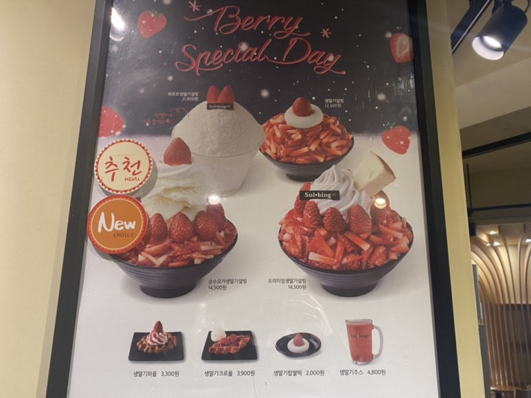 설빙 장안점 이미지