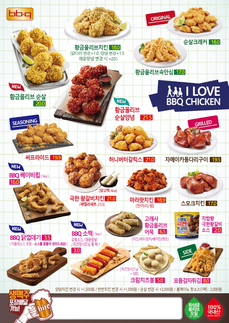 송화치킨 이미지