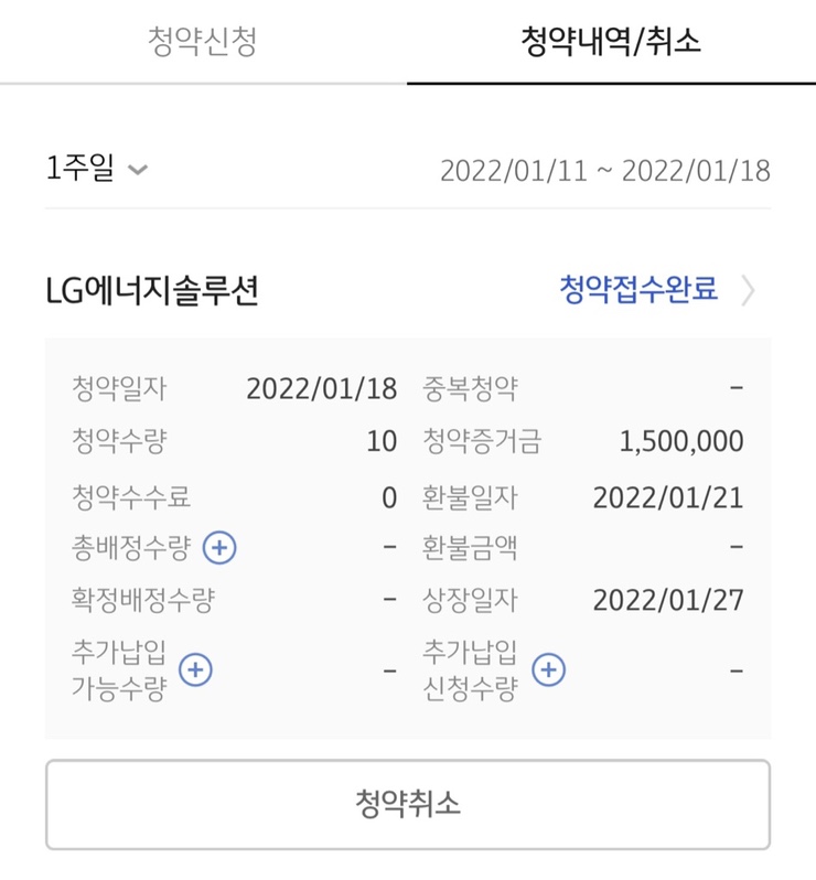 재뉴어리 이미지