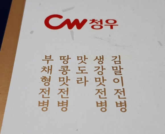 청우할인마트 이미지