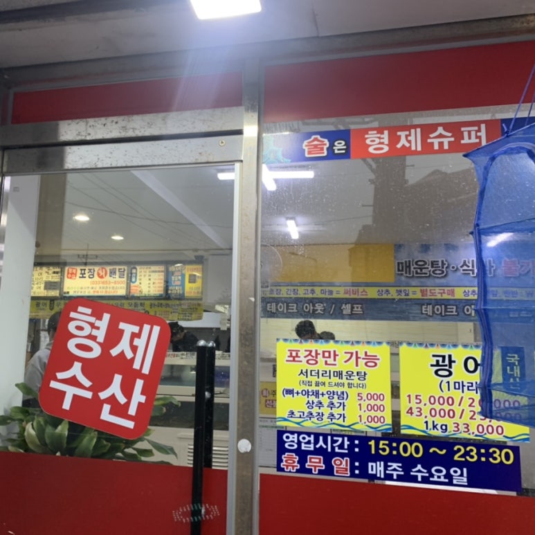 수산1번지 이미지