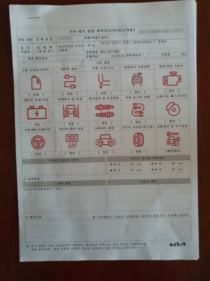 정자남부점기아오토큐 이미지