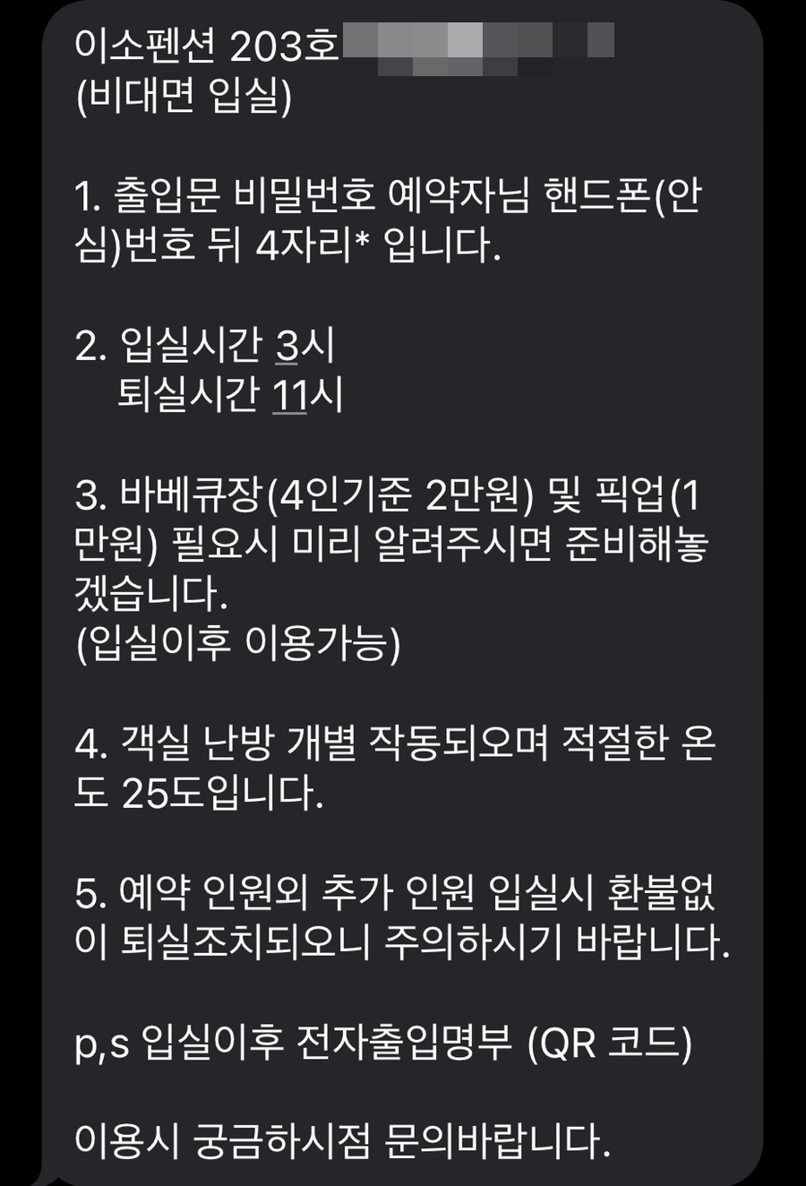 이소펜션 이미지