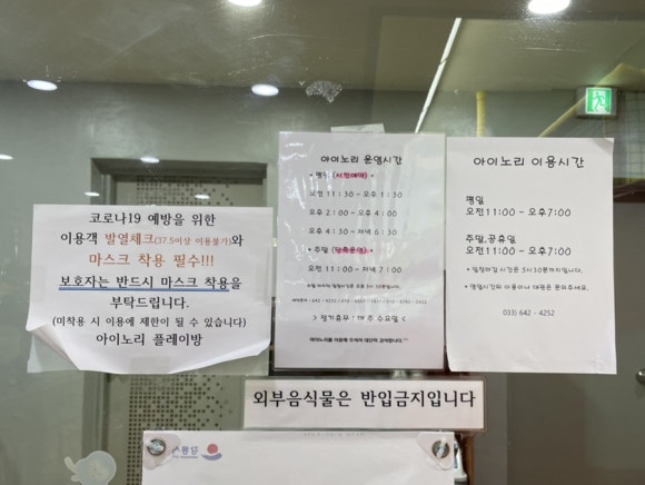 아이노리플레이방 이미지