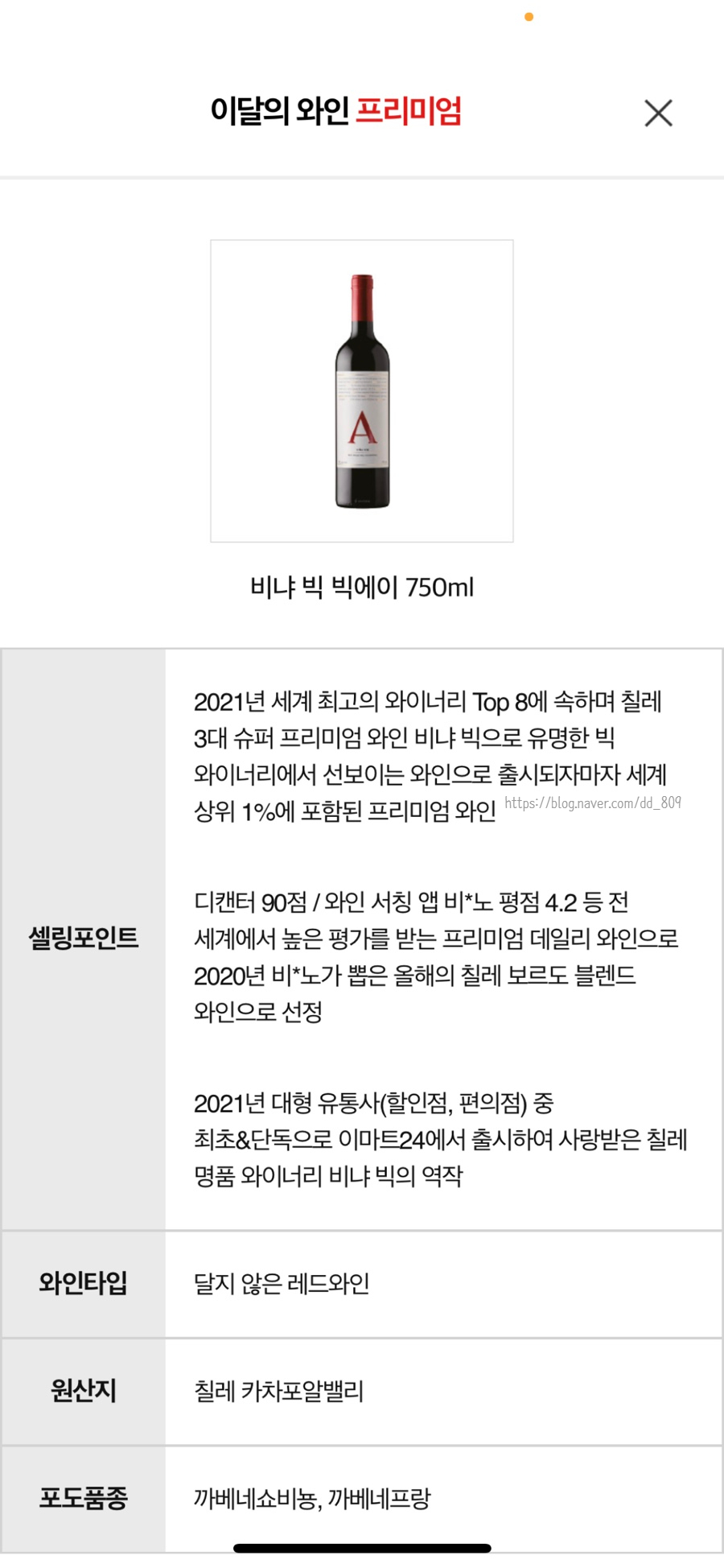에이와인 이미지