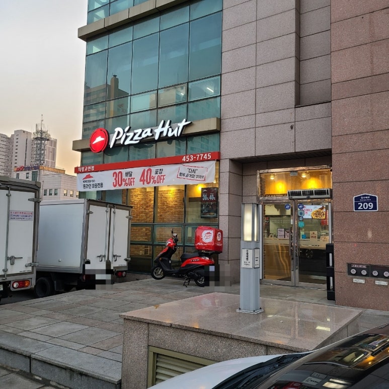 피자헛의왕고천점 이미지