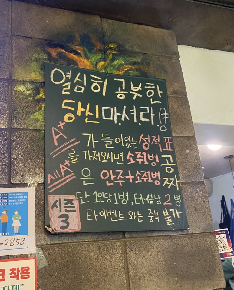 오빠네 선술집 이미지