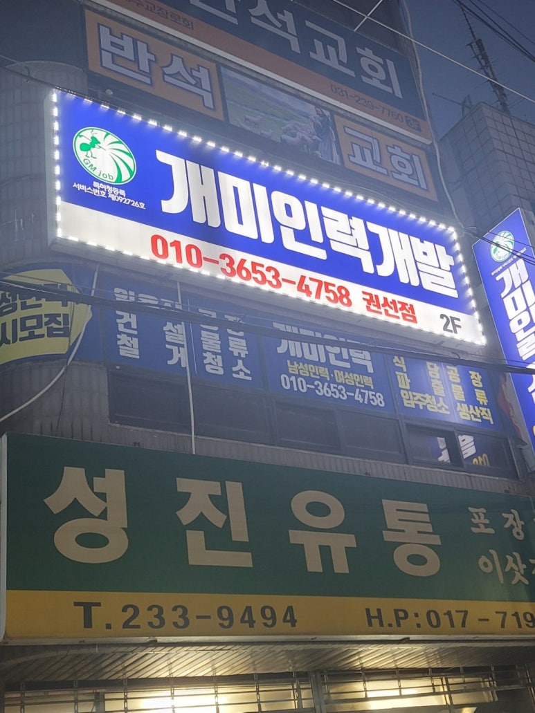 개미인력사무소 이미지