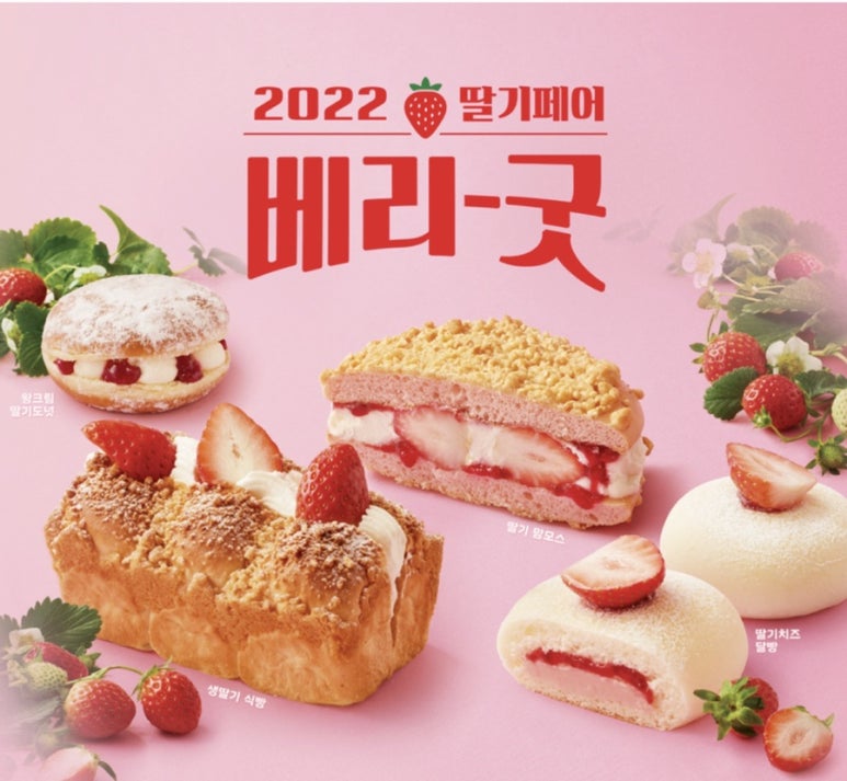 파리바게뜨청라 이미지