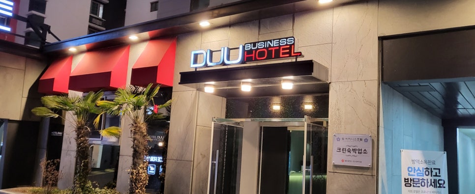 듀(DUU) 이미지
