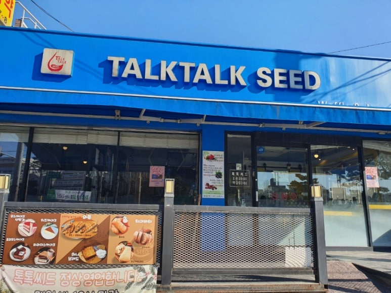 톡톡씨드 이미지