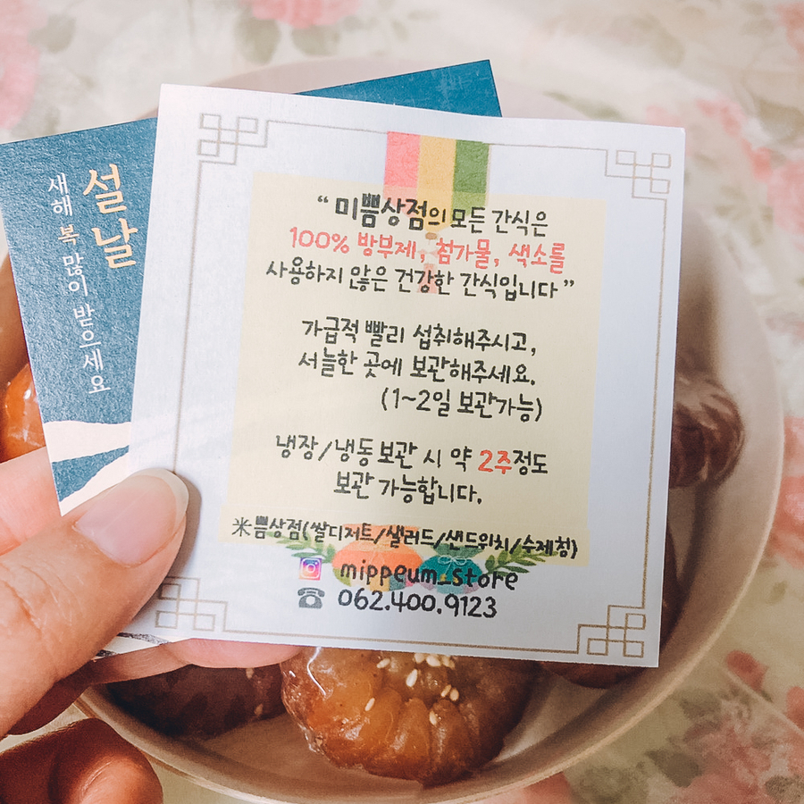 미쁨상점 이미지