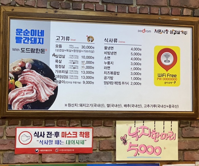 은순이네빨간돼지 이미지
