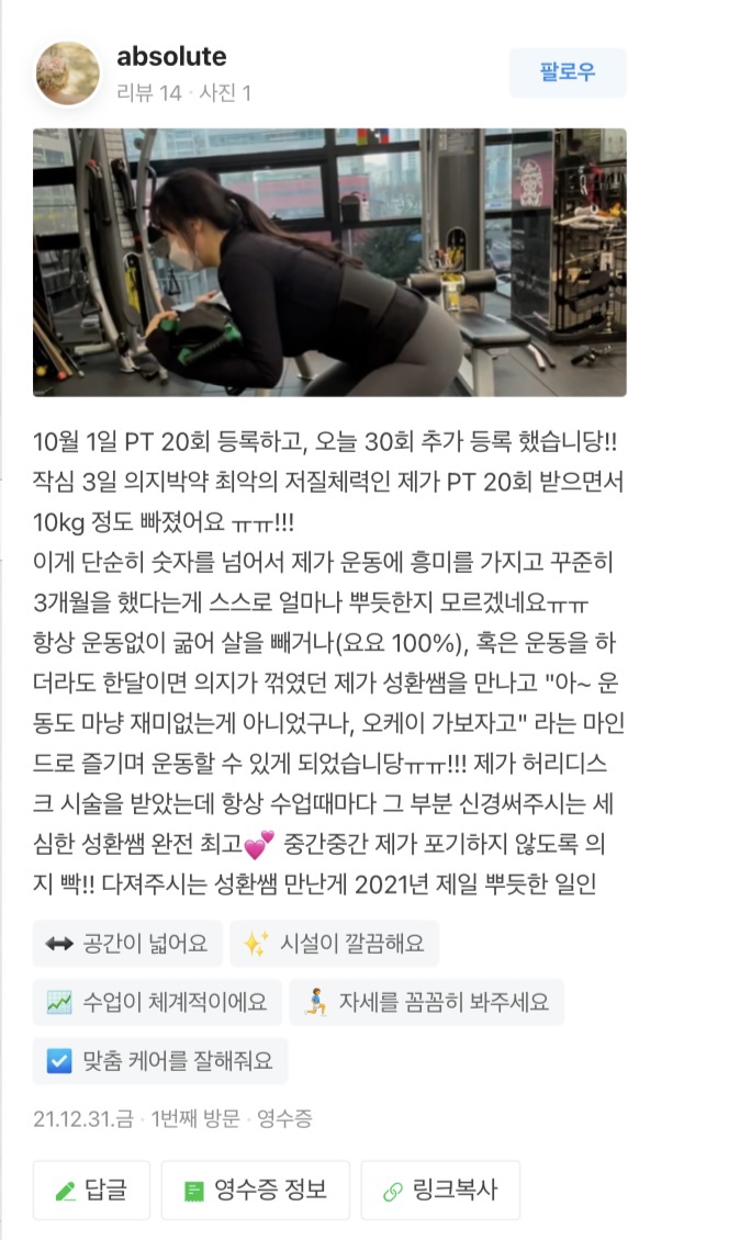 펄스휘트니스 이미지