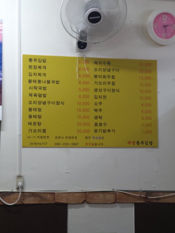 부영충무김밥 이미지