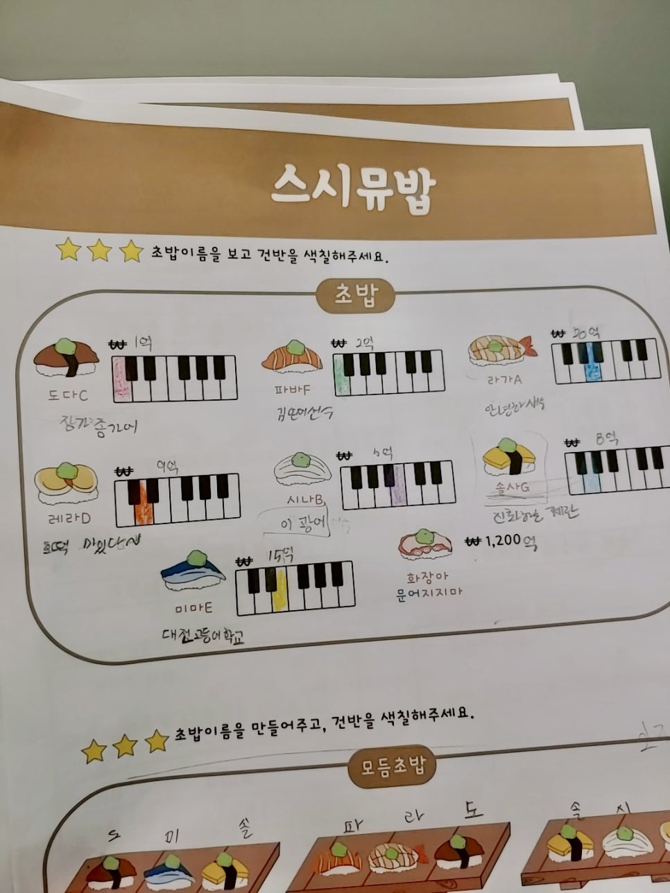민피아노교습소 이미지