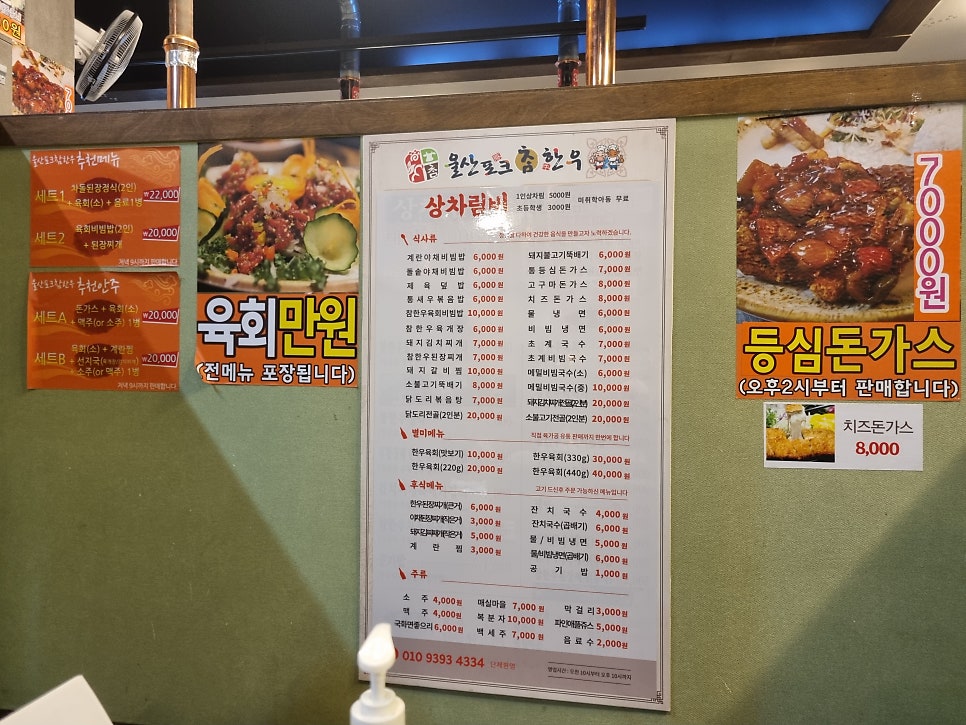 참한우식육점 이미지