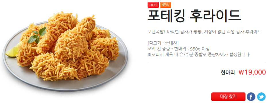 비에이치씨치킨광주매곡점 이미지