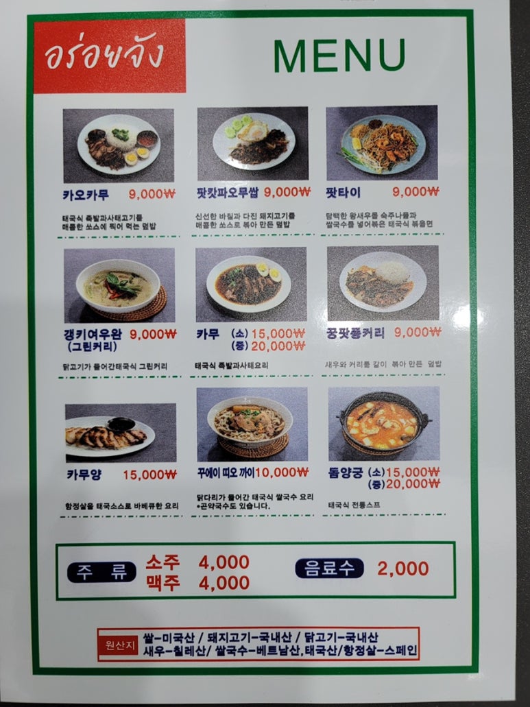 알로이 짱 이미지