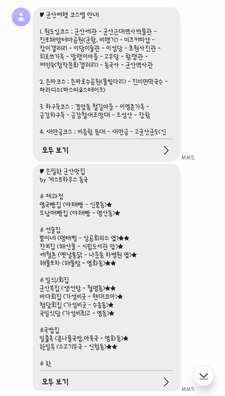 게스트하우스동국 이미지