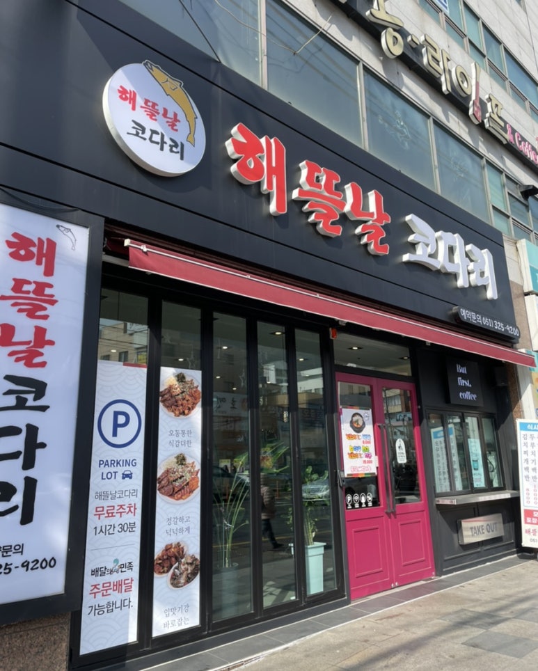 해뜰날마트 이미지