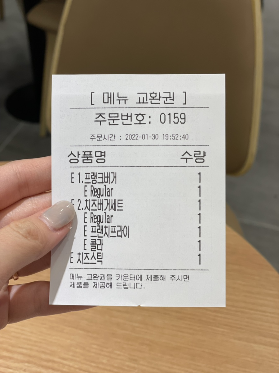 프랭크버거진해 이미지