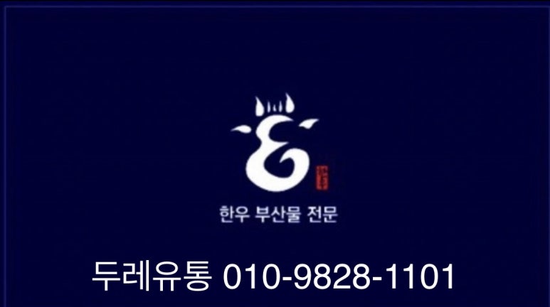 두레유통 이미지