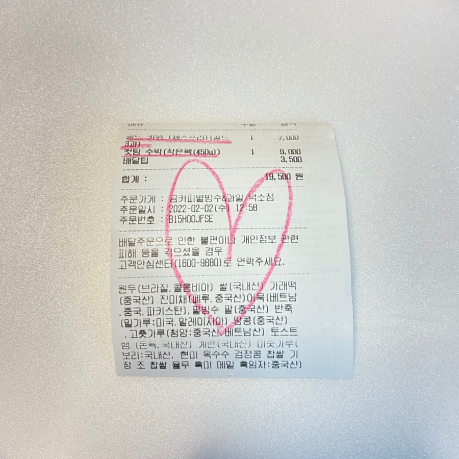금커피별빙수덕소점 이미지